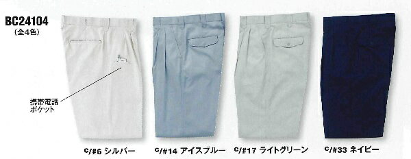 樂天商城 - 【在庫限り 後継商品WA24104R】WA24104 秋冬用ツータックパンツ サンエス（SUN-S）作業服・作業着 70〜120cm ポリエステル65％・綿35％
