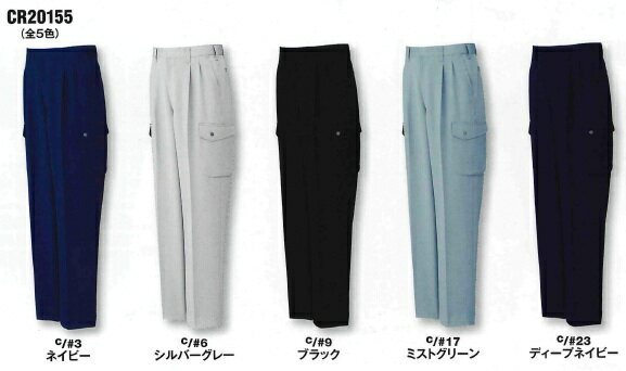 Rakuten - WA20155 秋冬用ツータックカーゴパンツ サンエス（SUN-S）作業服・作業着70〜120 ポリエステル90％・綿10％