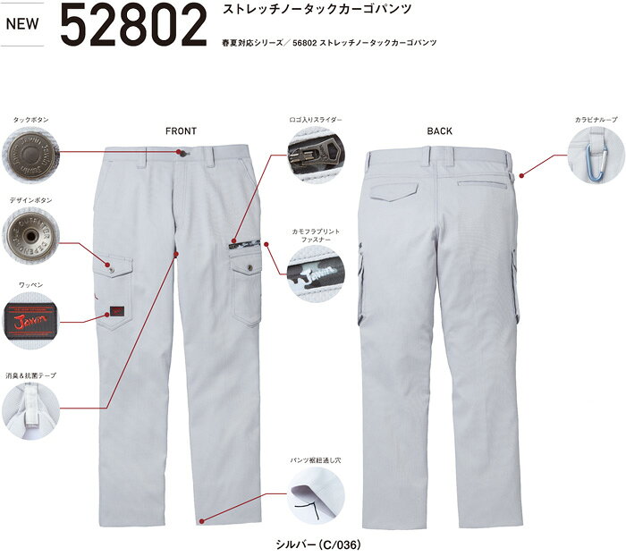 樂天商城 - 52802 ストレッチカーゴパンツ(ノータック) メンズ Jawin 自重堂 ジャウィン JICHODO 秋冬 作業服 ストレッチ 作業着 73〜112 ポリエステル85％・綿15％