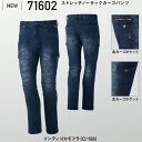 71602 ストレッチデニムカーゴパンツ(ノータック) ジャケット別売り メンズ 冬生地 Z-DRAGON 自重堂 ジードラゴン JICHODO 作業服 ストレッチ 作業着 73~112 綿70%・ポリエステル29%・ポリウレタン1%