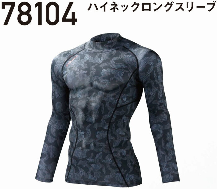 78104 ハイネックロングスリーブ 裏起毛 Z-DRAGON 自重堂 スリーブ【メール便送料無料※最大1個まで】 コンプレッション インナー 【刺繍加工不可】 SS〜EL ポリエステル90％・ポリウレタン10％