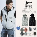 Jawin 空調服 ベスト セット 2022モデル 54150FULLSET 空調服®ベスト＋14.4V瞬間冷却ターボモード対応バッテリー・ファンフルセット Jawin ジャウィン 自重堂 ジーベック 作業服 おしゃれ かっこいい 素材：高密度タフタ ポリエステル100％