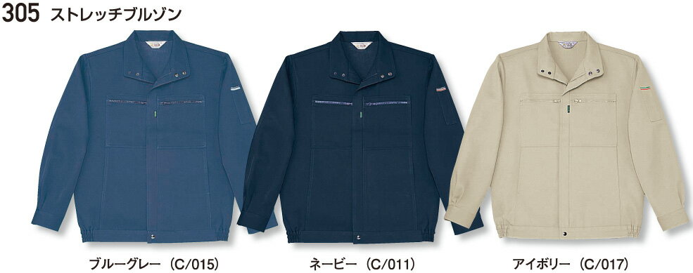 305 ストレッチブルゾン(自重堂) 【社名刺繍無料】S〜4L ポリエステル80%・綿20%