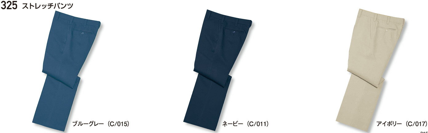 325 ストレッチパンツ(自重堂) 70〜120 ポリエステル80%・綿20%