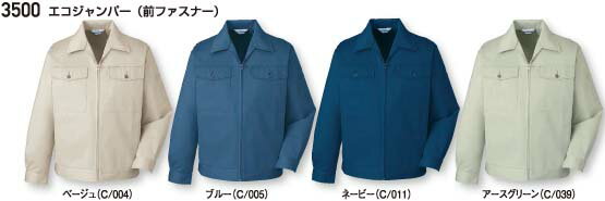 3500 エコジャンパー(フロントファスナー仕様）(自重堂) 【社名刺繍無料】S〜5L ポリエステル65%・綿35%