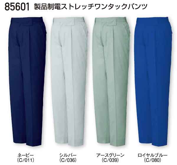 樂天商城 - 85601 製品制電ストレッチワンタックパンツ(自重堂) S〜5L ポリエステル65%・綿35%