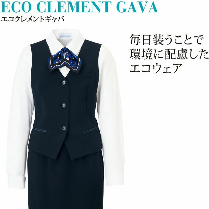 スーツ 用 ベスト オフィス おしゃれ ユニフォーム E1011 ベスト 神馬本店 selectstage 事務服 制服 5号〜19号 素材：エコクレメントギャバ 再生ポリエステル65％・ポリエステル35％