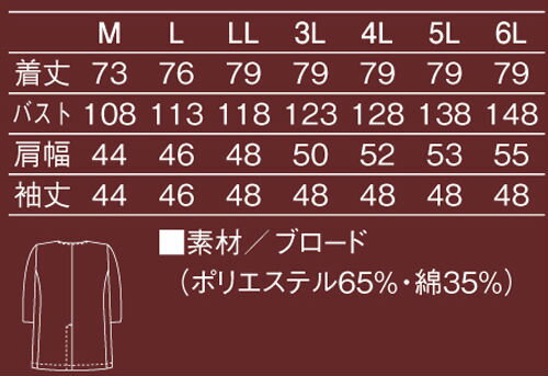 321 衿なし調理衣七分袖 KAZEN 調理衣...の紹介画像3