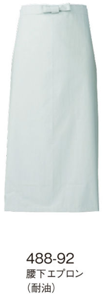 Aprons - エプロン おしゃれ 488-92 腰下エプロン(耐油) KAZEN エプロン 厨房 フリー87cm丈 ビニール