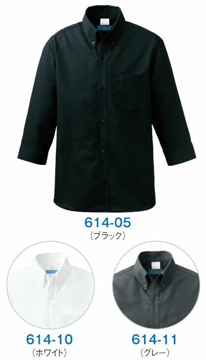 614 メンズシャツ七分袖 KAZEN シャツ 厨房  S〜3L ポリエステル80％・綿20％ 交織アゼック