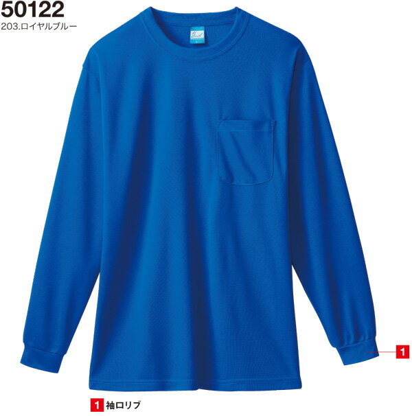 50122 吸汗速乾長袖Tシャツ（胸ポケット有） 桑和（SOWA）Tシャツ・ニット M〜4L ポリエステル100％