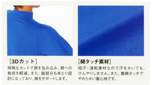 K5032 裏綿長袖ハイネック 大川被服（DAIRIKI）【数量限定・アウトレット価格】【...