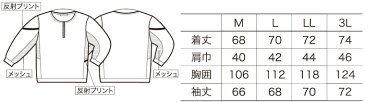 47097 ハーフジップトレーナー 裾・袖口ジャージ クロダルマ kurodaruma 脇メッシュ 裏起毛 反射プリント M〜3L ポリエステル100%(裏起毛)