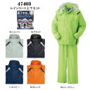 レインウェア 上下 47403 レインコート・パンツ 上下セット 大雨 台風 洪水 梅雨対策 災害 グッズ クロダルマ 雨王 アウトドア スポーツ 釣り 作業服...