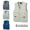 26380 秋冬用長袖ベスト クロダルマ (kurodaruma)作業服・作業着【社名刺繍無料】S~5L 綿100%