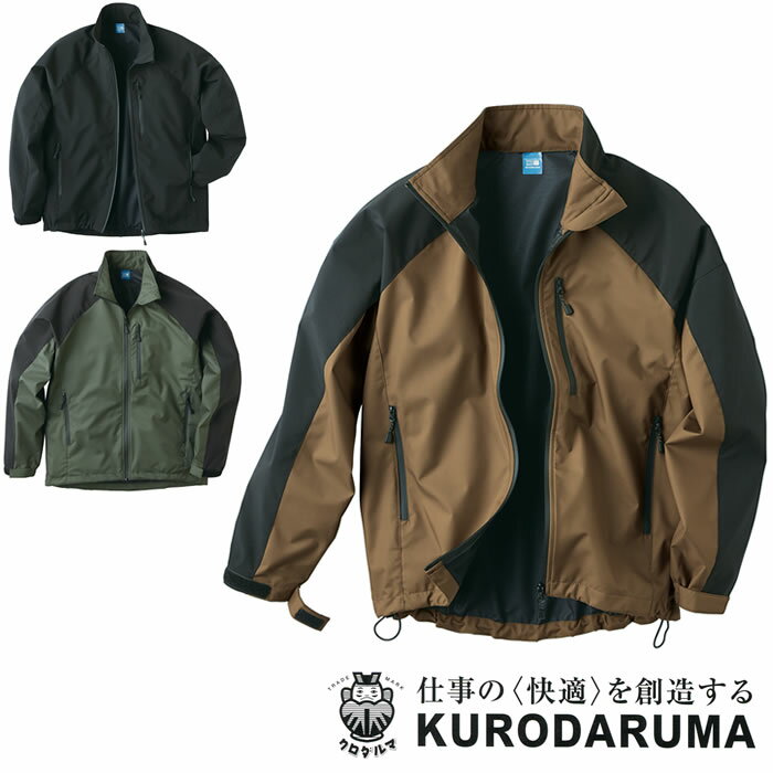 32135 シェルジャケット kurodaruma クロダルマ イベントブルゾン 撥水 ストレッチ【刺繍不可】 S〜5L 表:ポリエステル100%(TPUラミネ...