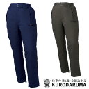 【廃番商品・在庫限り】57365 防寒パンツ クロダルマ kurodaruma 防寒着 防寒ウェア 撥水 保温 作業服・作業着 S〜7L 綿100%