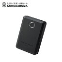 【廃番商品・在庫限り】クロダルマ BODY THERMO KS-104 リチウムイオンバッテリー KURODARUMA クロダルマ ○リチウムイオンバッテリー×...