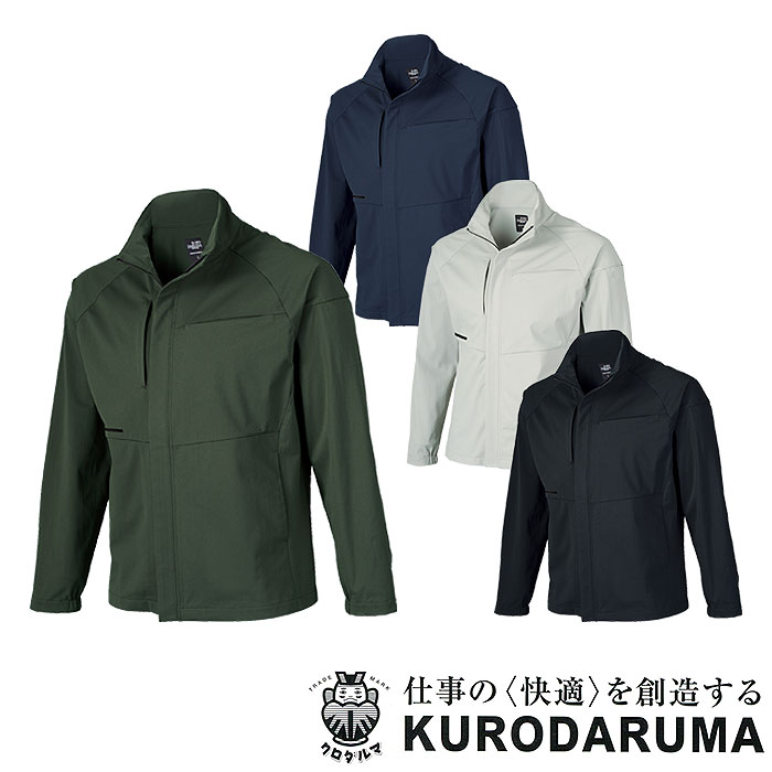 259051 長袖ジャンパー 春夏 帯電防止 ストレッチ 作業服 クロダルマ KURODARUMA 作業着 【社名刺繍無料】SS～6L ワーク ユニフォーム ポリエステル100％ トリコット