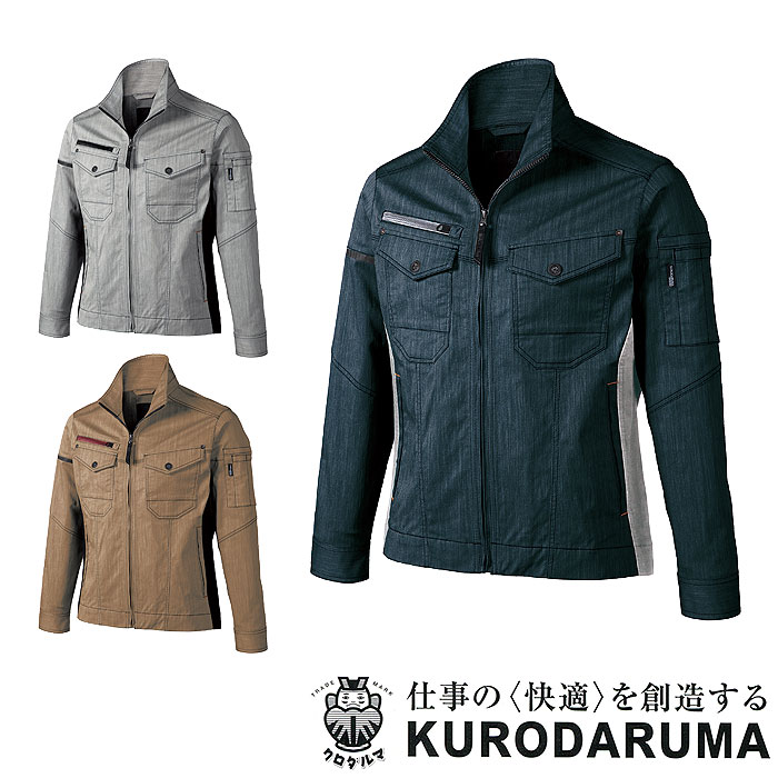 259071 長袖ジャンパー 春夏 黒原着糸 ストレッチ 反射材 作業服 クロダルマ KURODARUMA 作業着 【社名刺繍無料】SS～6L ワーク ユニフォーム 綿56％・ポリエステル40％・ポリウレタン4％ ストレッチツイル