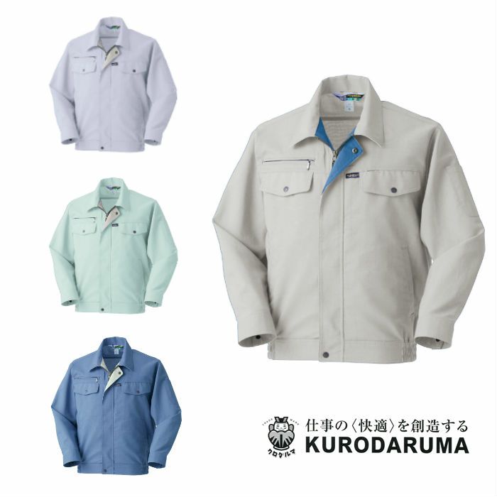25056 春夏用長袖ジャンパー クロダルマ KURODARUMA 作業服 作業着 形状記憶 制電 VPミラクルケア ノーアイロン 【社名刺繍無料】 S～5L ポリエステル45％・綿40％・麻15％