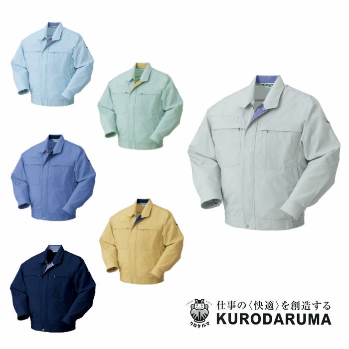253701 春夏用長袖ジャンパー クロダルマ KURODARUMA 作業服 作業着 形状記憶 リサイクル素材 衣服内気候 ノーアイロン【社名刺繍無料】 S～5L 綿65％・ポリエステル35％