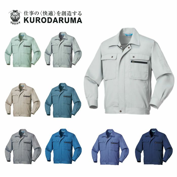 253711 春夏用長袖ジャンパー （クロダルマ【KURODARUMA】） 【社名刺繍無料】 S～5L ポリエステル65％・綿35％