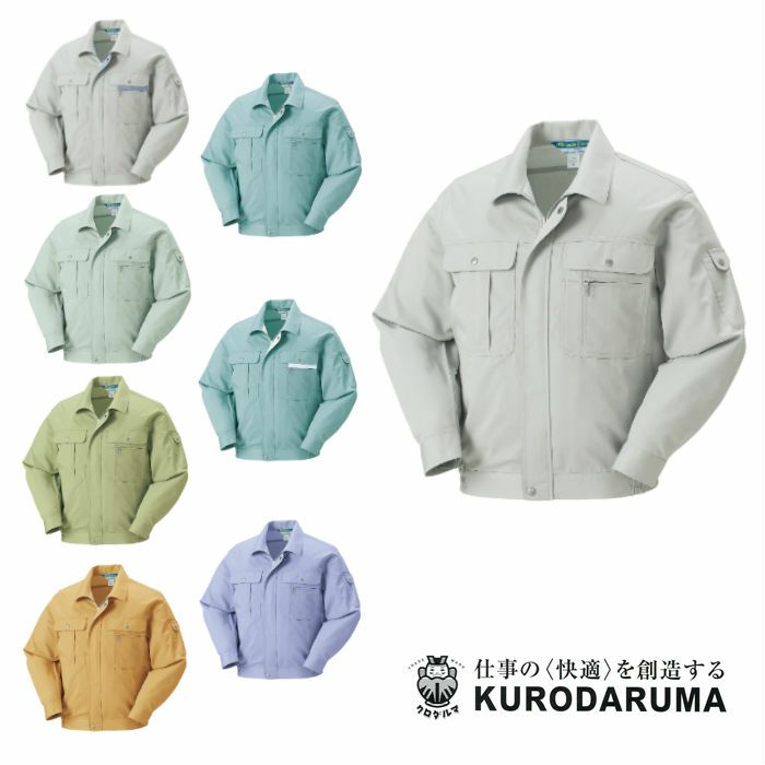 2537 春夏用長袖ジャンパー クロダルマ KURODARUMA 作業服 作業着 形状記憶 制電 ノーアイロン 【社名刺繍無料】 S～5L 綿50％・ポリエステル50％