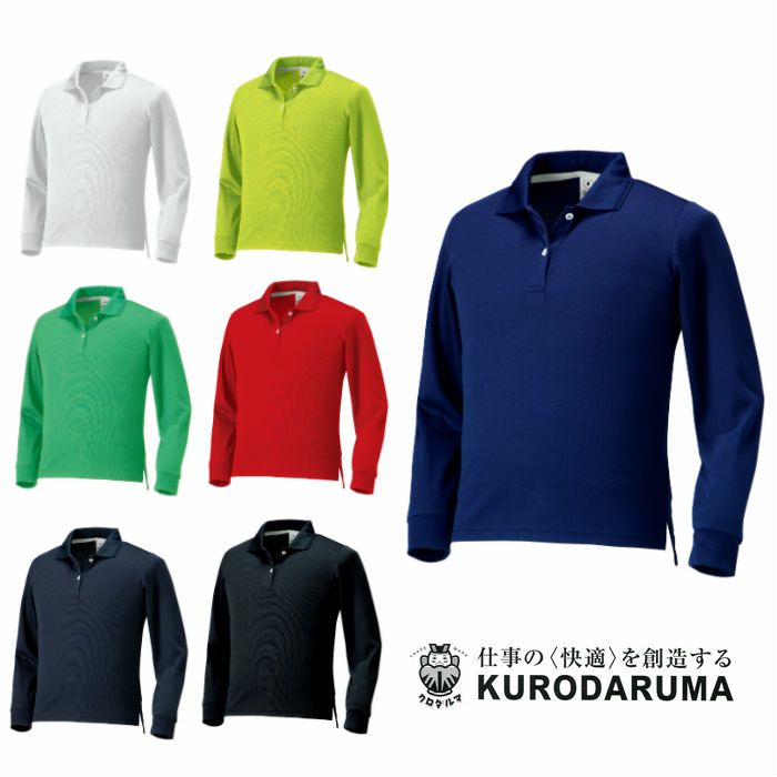 25446L レディース長袖ポロシャツ 胸ポケット無し クロダルマ KURODARUMA リラックスカット JIS制電 T8118適合 吸汗速乾 消臭テープ S...