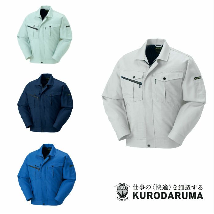 255801 春夏用長袖ジャンパー クロダルマ KURODARUMA 作業服 作業着 形状記憶 制電 吸汗速乾【社名刺繍無料】 S～5L 綿50％・ポリエステル50％