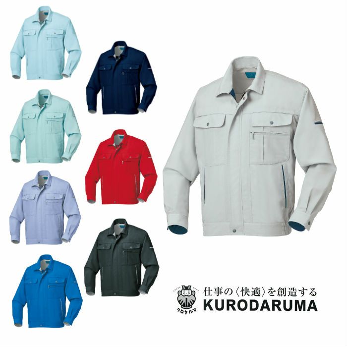 256181 春夏用長袖ジャンパー （クロダルマ【KURODARUMA】） 【社名刺繍無料】 SS～5L ポリエステル70％・綿30％
