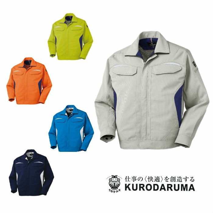 256651 長袖ジャンパー クロダルマ （kurodaruma）作業服・作業着【社名刺繍無料】S～5L ポリエステル100％ ドビー