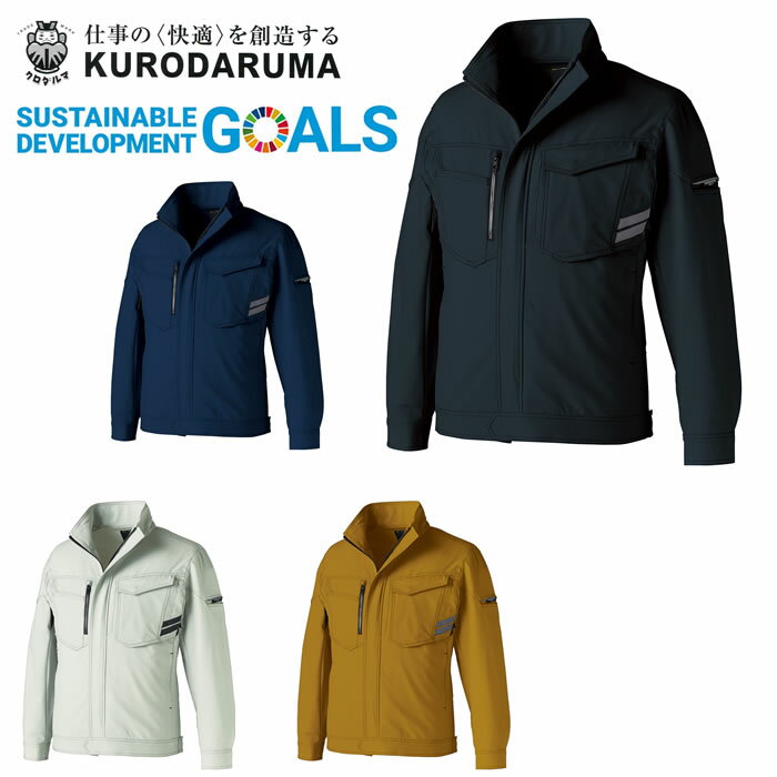 256801 長袖ジャンパー 春夏 JIS規格制電 SDGs 作業服 クロダルマ KURODARUMA 作業着 【社名刺繍無料】SS～6L ワーク ユニフォーム 複合繊維50％・ポリエステル50％ 二重織