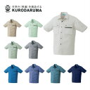 26371 春夏用半袖シャツ (クロダルマ【KURODARUMA】) 【社名刺繍無料】 S~5L ポリエステル65%・綿35%