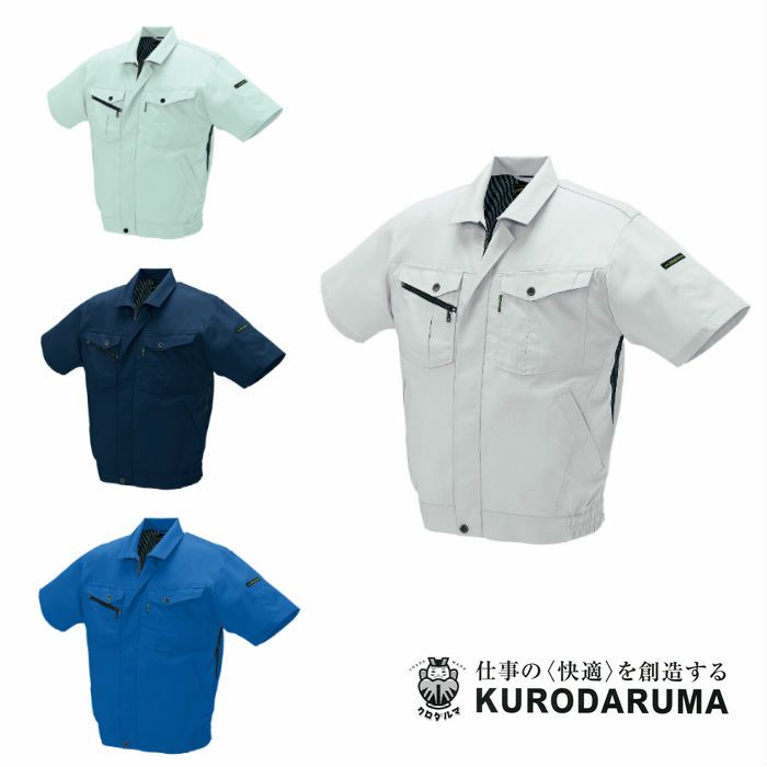 265801 春夏用半袖ジャンパー クロダルマ KURODARUMA 作業服 作業着 形状記憶 制電 吸汗速乾【社名刺繍無料】 S～5L 綿50％・ポリエステル50％