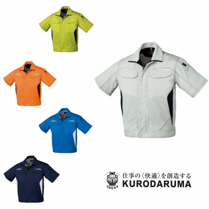266651 半袖ジャンパー クロダルマ （kurodaruma）作業服・作業着【社名刺繍無料】S～5L ポリエステル100％ ドビー