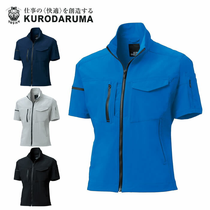 266741 半袖ジャンパー 春夏 接触冷感 ストレッチ UVカット 作業服 クロダルマ KURODARUMA 作業着 【社名刺繍無料】SS～6L ワーク ユニフォーム ナイロン88％・ポリウレタン12％ 二重織ドビー