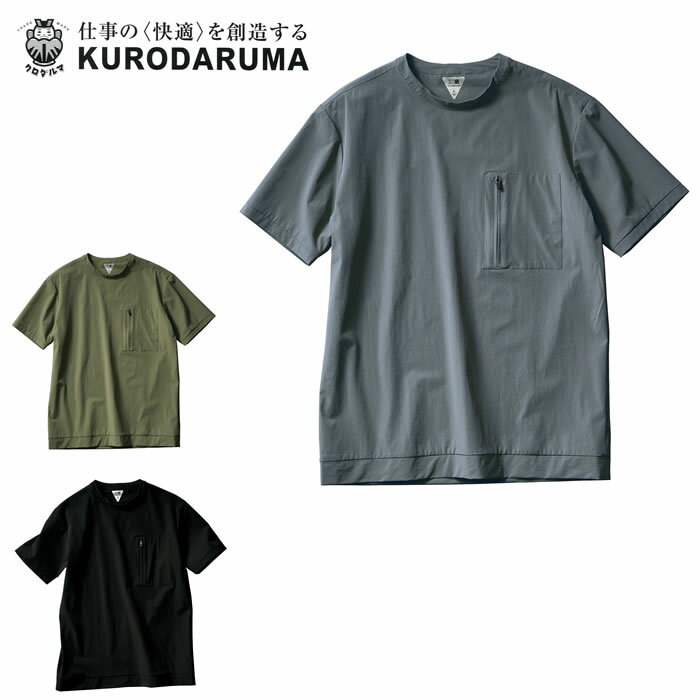 楽天社名刺繍無料の作業着屋266811 春夏用半袖Tシャツ ストレッチ 軽量 クロダルマ KURODARUMA S〜5L ナイロン92％・ポリウレタン8％ 平織