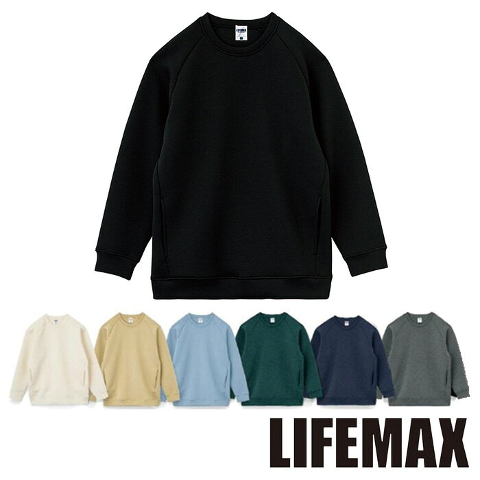Rakuten - MS2131 ドライストレッチクルーネックトレーナー（ポリジン加工） LIFEMAX ライフマックス BONMAX ボンマックス 作業服 作業着 カジュアルウェア S～XXXL ポリエステル70％・レーヨン25％・ポリウレタン5％ ダンボールニット