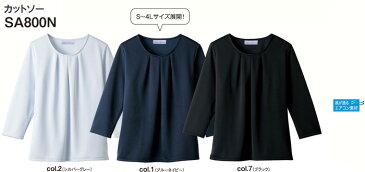 オフィス 事務 ブラウス SA800N カットソー 神馬本店 selectstage 事務服 制服 S〜4L 素材：ブライトニット ポリエステル100％ 高通気性