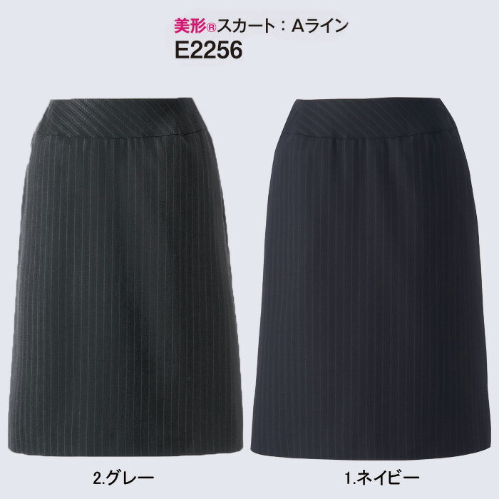 オフィス スカート おしゃれ ユニフォーム E2256 美形スカート Aライン 神馬本店 selectstage 事務服 制服 SS〜5L ポリエステル70％・..