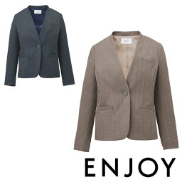 EAJ751 ノーカラージャケット ENJOY・カーシーカシマ・KARSEE 事務服・制服 5号〜17号 ポリエステル70％（再生ポリエステル30％）・ウール30％