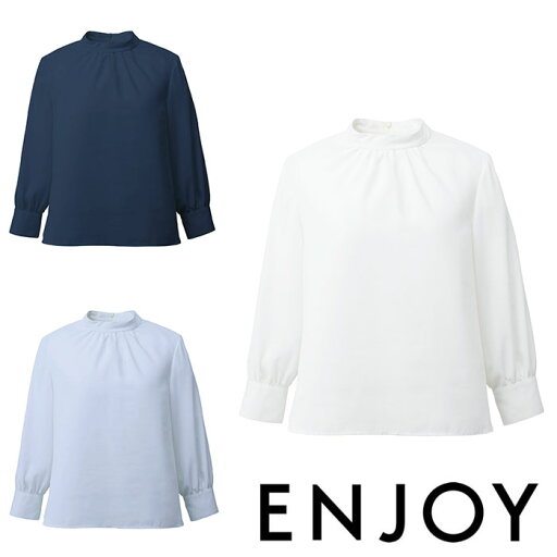 EWB755 スタンドギャザーブラウス(八分袖) ENJOY・カーシーカシマ・KARSEE 事務服・制服 5号〜17号 ポリエステル100% EWB755 スタンドギャザーブラウス(八分袖) ENJOY・カーシーカシマ・KARSEE 事務服・制服 5号〜17号 ポリエステル100%