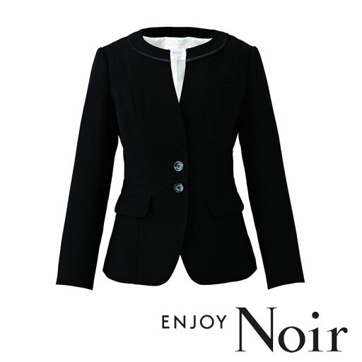 EAJ513 ノーカラージャケット ENJOY Noir・カーシーカシマ・KARSEE 事務服・制服 5号〜17号 ポリエステル100% EAJ513 ノーカラージャケット ENJOY Noir・カーシーカシマ・KARSEE 事務服・制服 5号〜17号 ポリエステル100%