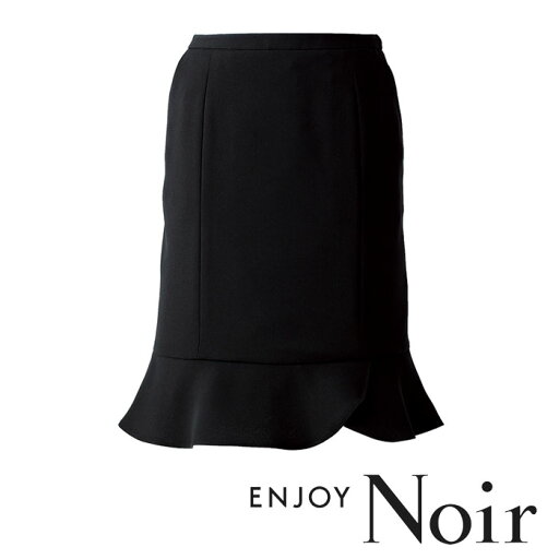 EAS515 マーメイドラインスカート ENJOY Noir・カーシーカシマ・KARSEE 事務服・制服 5号〜21号 ポリエステル100% EAS515 マーメイドラインスカート ENJOY Noir・カーシーカシマ・KARSEE 事務服・制服 5号〜21号 ポリエステル100%