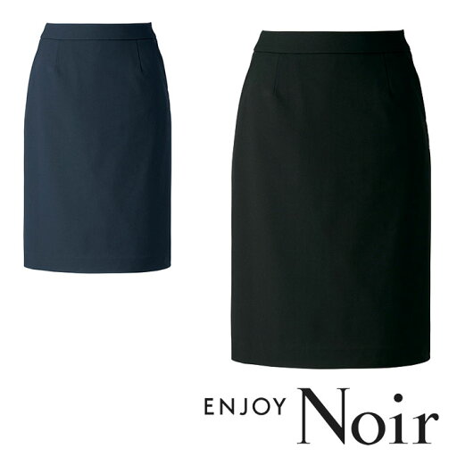 NAS017 セミタイトスカート ENJOY Noir・カーシーカシマ・KARSEE 事務服・制服 5号〜17号 ポリエステル85%・複合繊維(ポリエステル)15% NAS017 セミタイトスカート ENJOY Noir・カーシーカシマ・KARSEE 事務服・制服 5号〜17号 ポリエステル85%・複合繊維(ポリエステル)15%