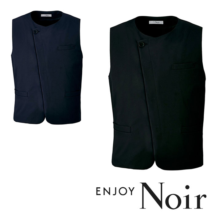 NAX020 メンズベスト ENJOY Noir・カーシーカシマ・KARSEE 事務服・制服 S〜3L ポリエステル85％・複合繊維（ポリエステル）15％