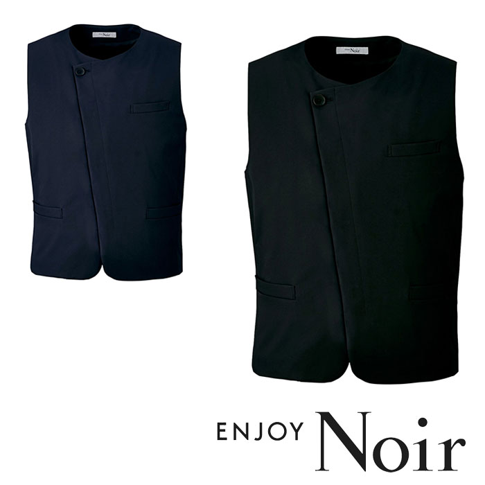 NAX020 メンズベスト ENJOY Noir・カーシーカシマ・KARSEE 事務服・制服 S〜3L ポリエステル85%・複合繊維(ポリエステル)15%