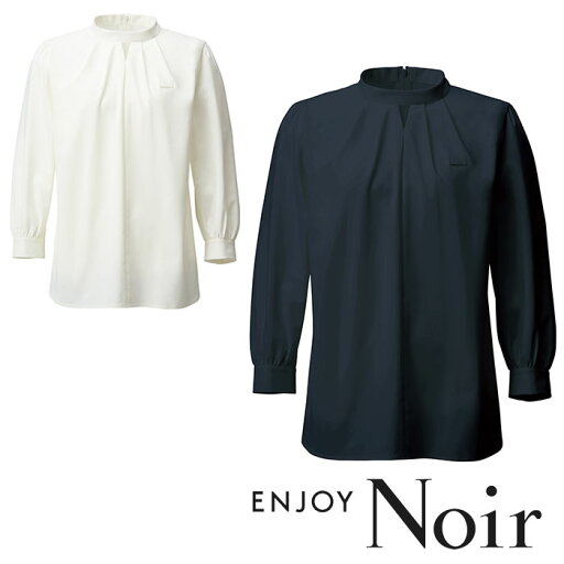 NWB029 スタンドカラーブラウス ENJOY Noir・カーシーカシマ・KARSEE 事務服・制服 5号〜15号 ポリエステル100% NWB029 スタンドカラーブラウス ENJOY Noir・カーシーカシマ・KARSEE 事務服・制服 5号〜15号 ポリエステル100%