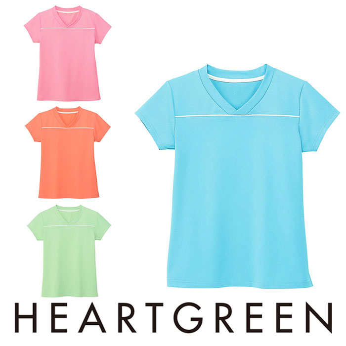 HM1589 VネックTシャツ HEARTGREEN・カーシーカシマ・KARSEE 介護・福祉 入浴介助 SS〜3L ポリエステル90％・綿10％